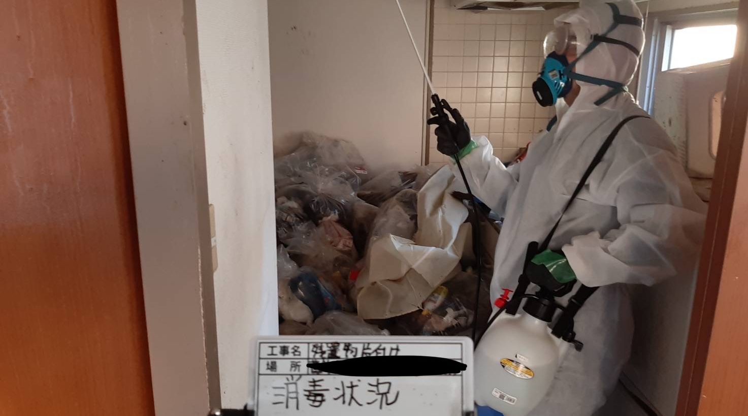 ゴミ屋敷 特殊清掃 東京